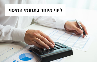 לפרטים לחצו>>